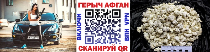 Героин VHQ  Горячеводский 