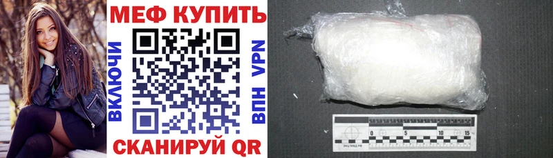 МЕФ мука  где купить наркотик  Горячеводский 