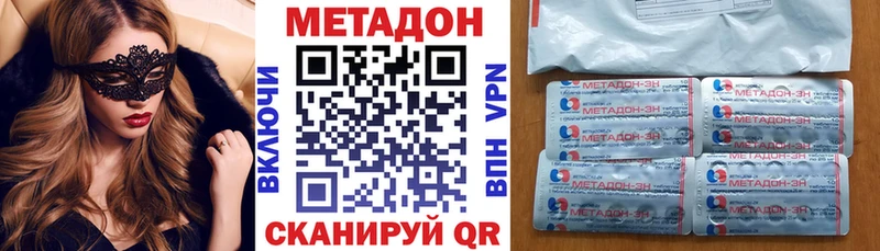 KRAKEN зеркало  где найти наркотики  Горячеводский  МЕТАДОН methadone 